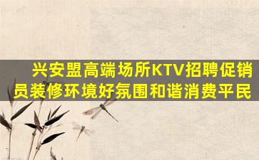 承德夜总会招聘