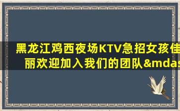 赤峰酒吧招聘